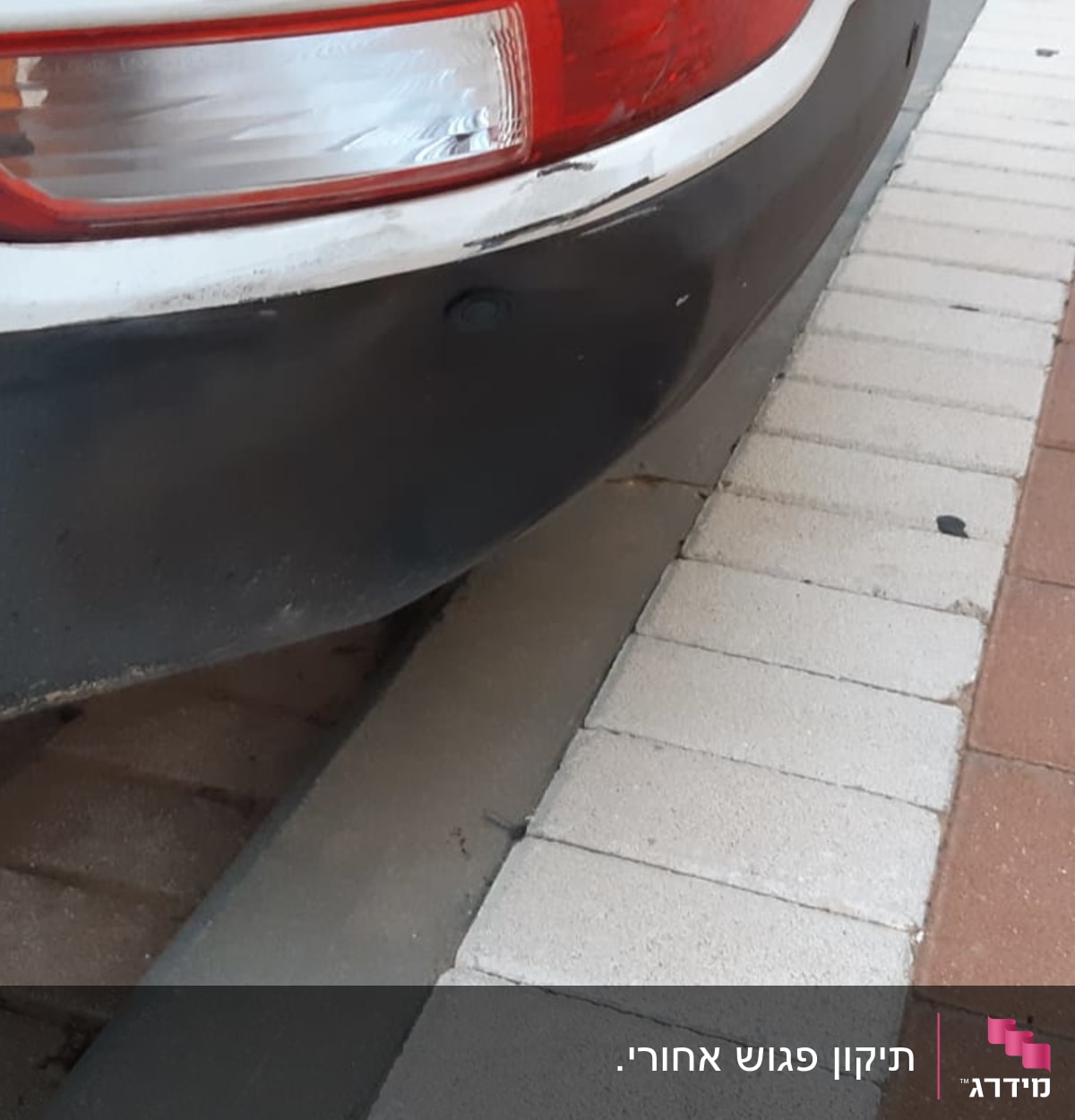 פגוש אחורי של רכב עם שריטות ונזק קל